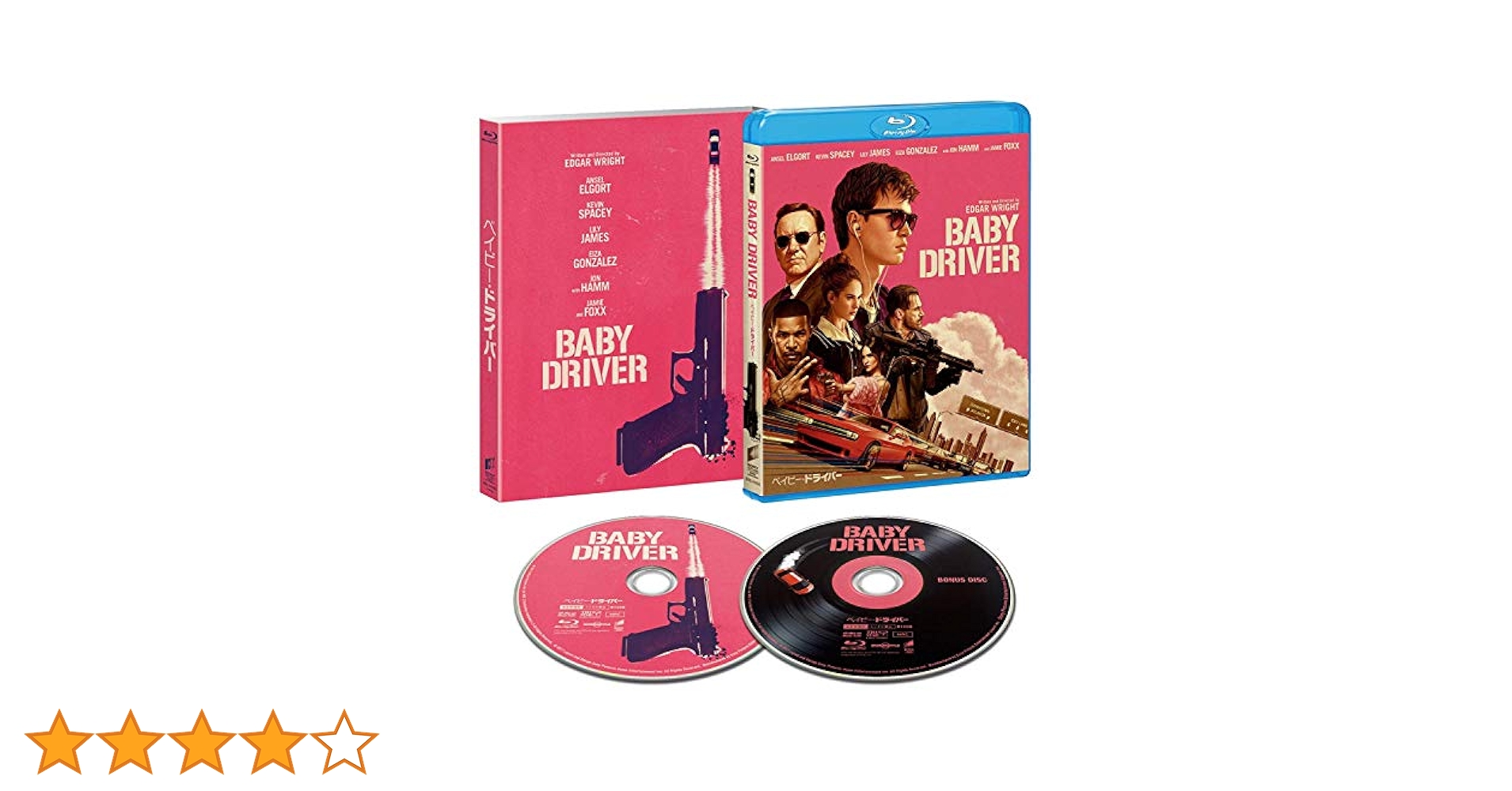 Amazon.co.jp: ベイビー・ドライバー(初回生産限定) [Blu-ray